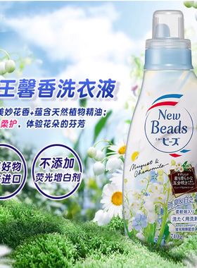 花王（KAO）日本进口洗衣液740g持久留香深层洁净护色含柔顺剂