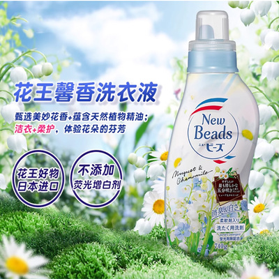 花王（KAO）日本进口洗衣液740g持久留香深层洁净护色含柔顺剂