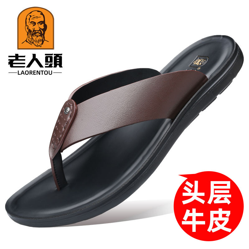 老人头拖鞋男真皮人字拖拖鞋夹脚夹趾凉拖鞋青年防滑凉鞋男沙滩鞋