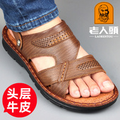 老人头凉鞋 真皮沙滩鞋 男夏季 厚底耐磨头层牛皮透气休闲凉拖鞋 新品