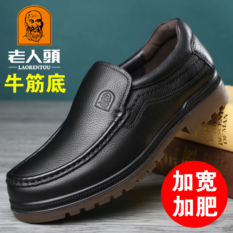 老人头皮鞋男春季新款真皮透气休闲男鞋耐磨牛筋底大头皮鞋加宽鞋