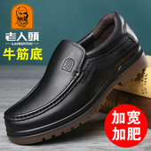 男春季 加宽鞋 新款 耐磨牛筋底大头皮鞋 真皮透气休闲男鞋 老人头皮鞋