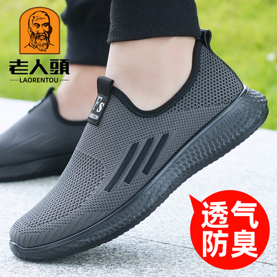老人头透气网鞋男运动飞织鞋镂空