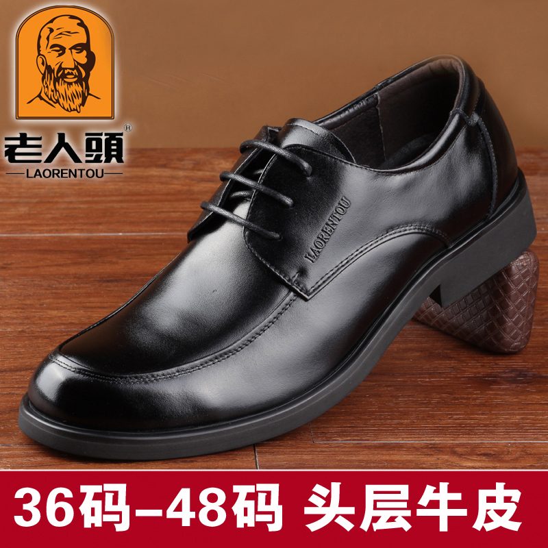 老人头透气真皮商务皮鞋特大码