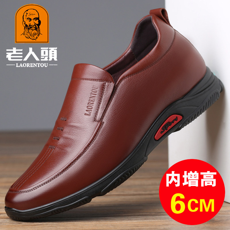 老人头皮鞋男2026春季新款真皮休闲男鞋隐形内增高小码皮鞋透气鞋