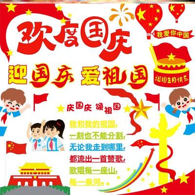 中华小学国耻爱国教室复兴主题勿忘庆祝缅怀先烈板报有我争当牢记