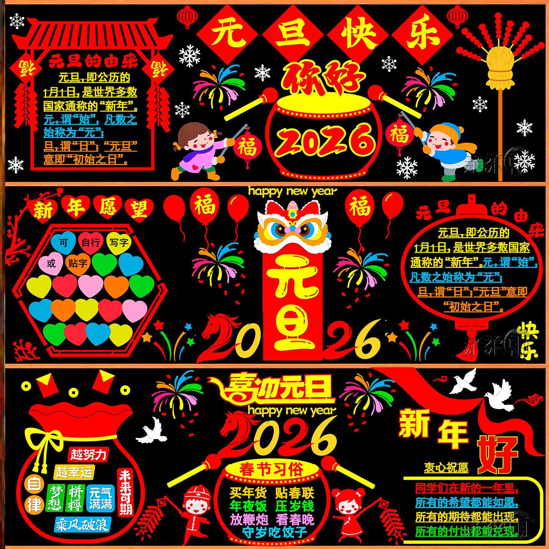 小学墙贴材料装饰元旦黑板报2026墙贴中小学校年主题墙贴教室环创,家居饰品,文化墙贴,淘宝优惠券,粉丝福利购,淘宝优惠卷