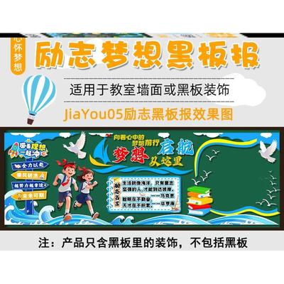 贴画墙贴教室布置创建走廊环创墙宣传墙贴小学学习励志墙贴装饰