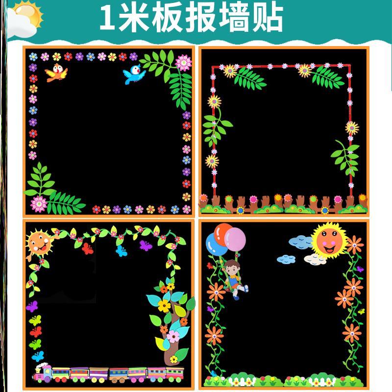 教室立体墙边黑板报毛毡墙贴树叶文化环境组合墙面装饰品墙贴画图片