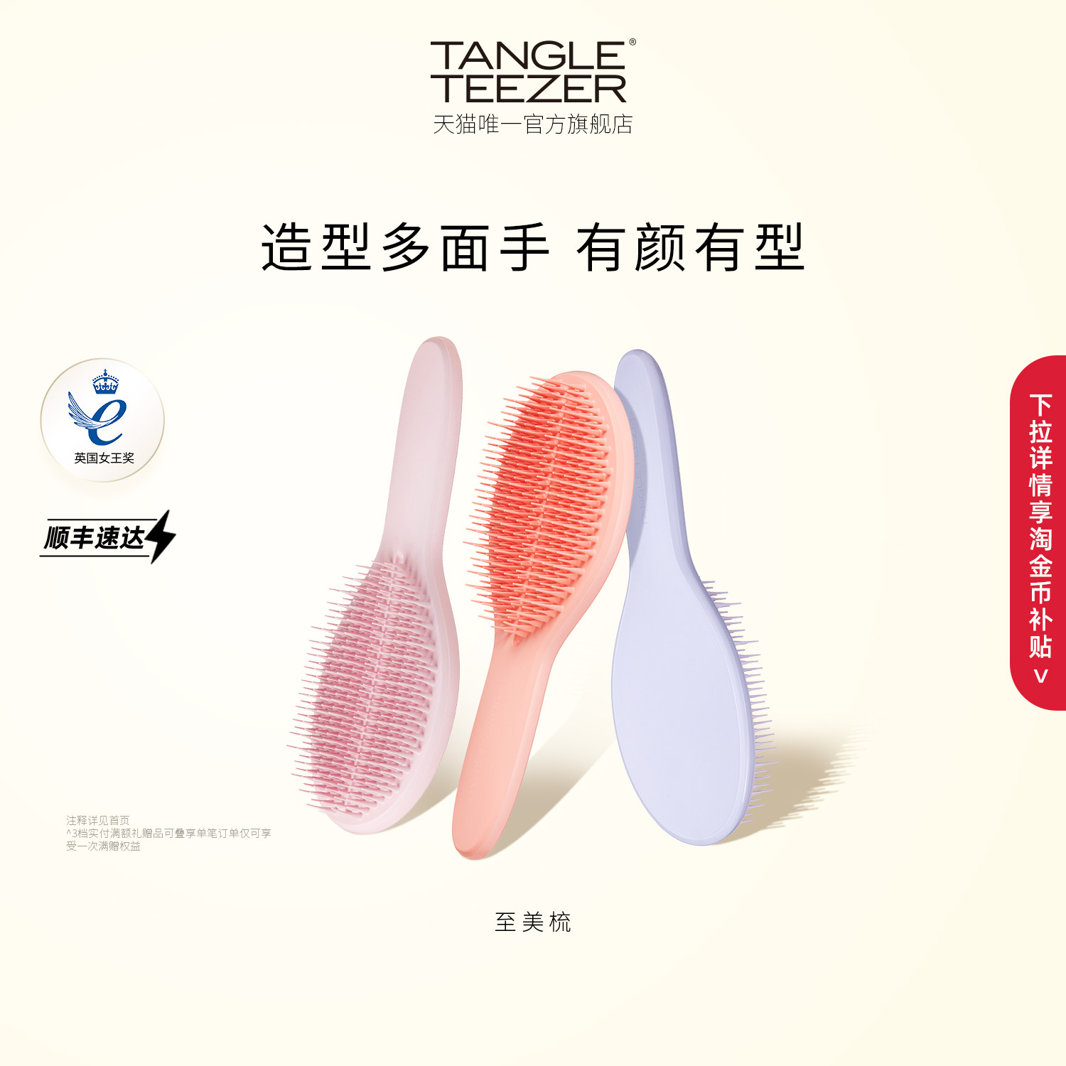 TangleTeezer王妃梳tt梳至美长柄蓬松专用梳子女梳按摩梳气垫梳zx