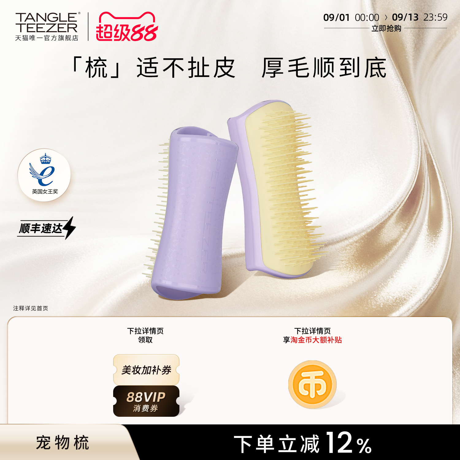 TangleTeezer迷你梳mini宠物梳子图片