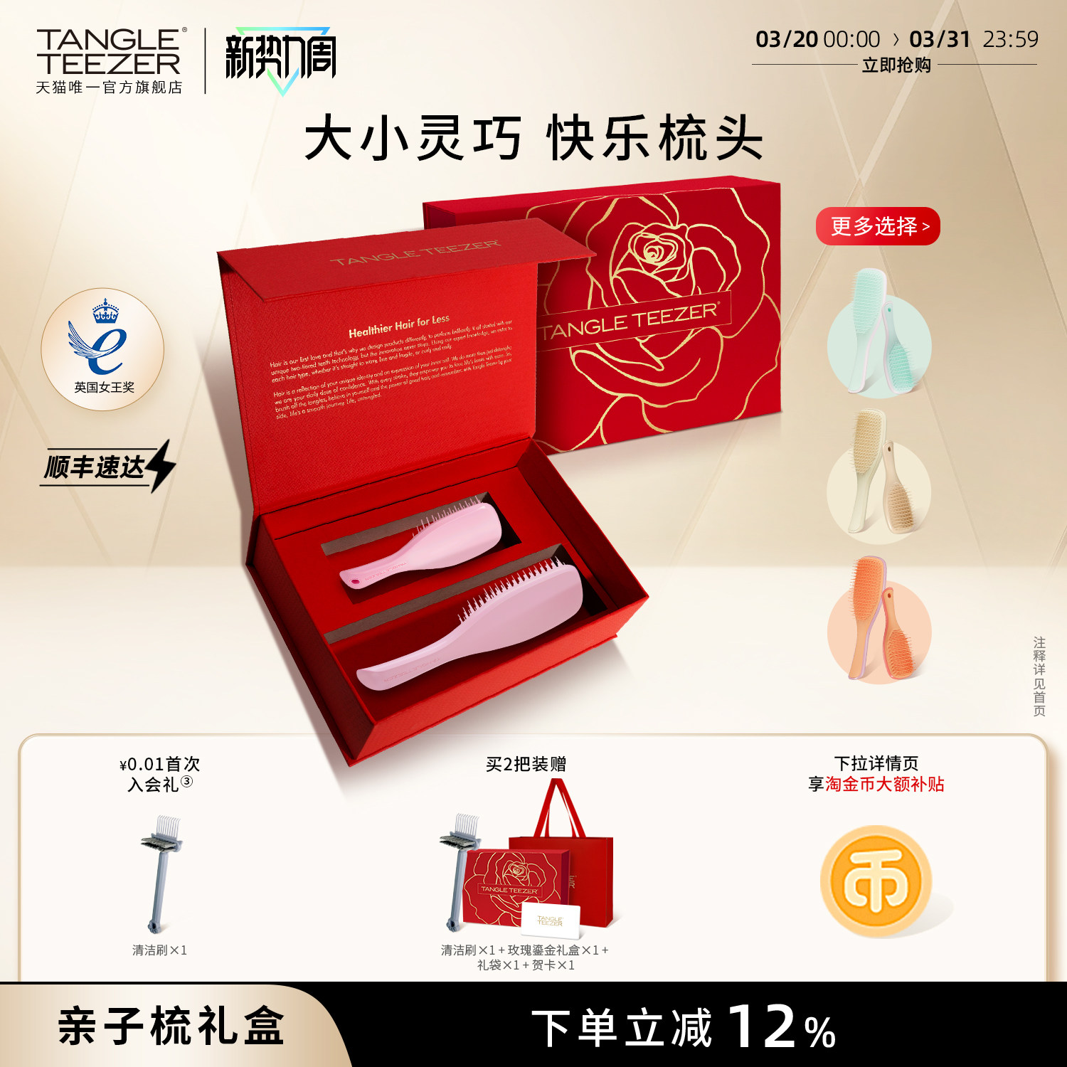 【亲子礼物】TangleTeezer王妃梳tt梳迷你梳子生日礼物女按摩梳zx