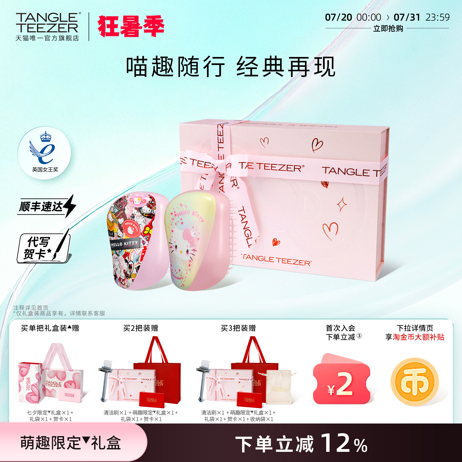 TangleTeezer王妃梳tt梳Kitty毕业礼物生日礼物新婚礼物梳子女zx