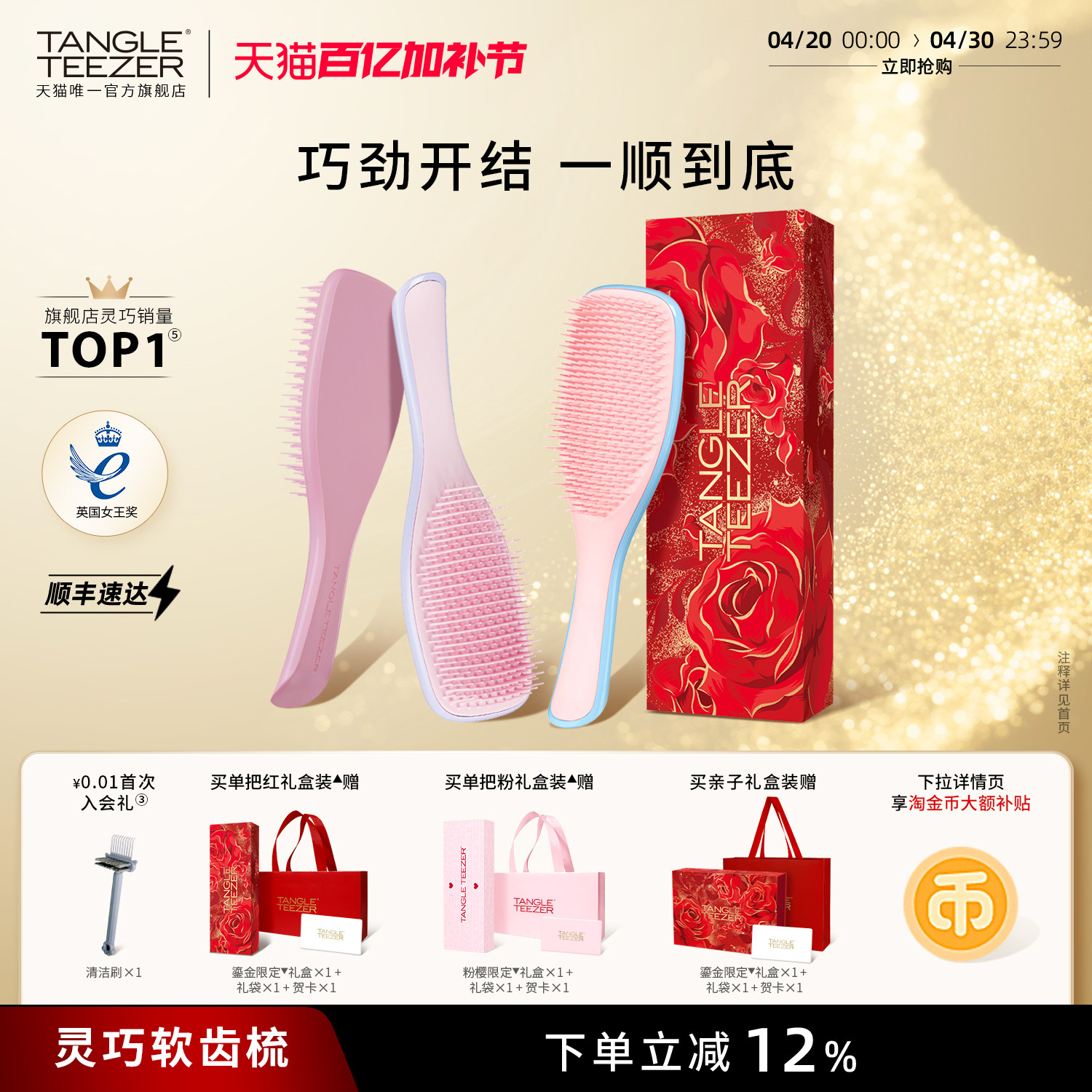 【送礼礼物】TangleTeezer王妃tt梳灵巧梳子生日礼物新婚礼物女zx