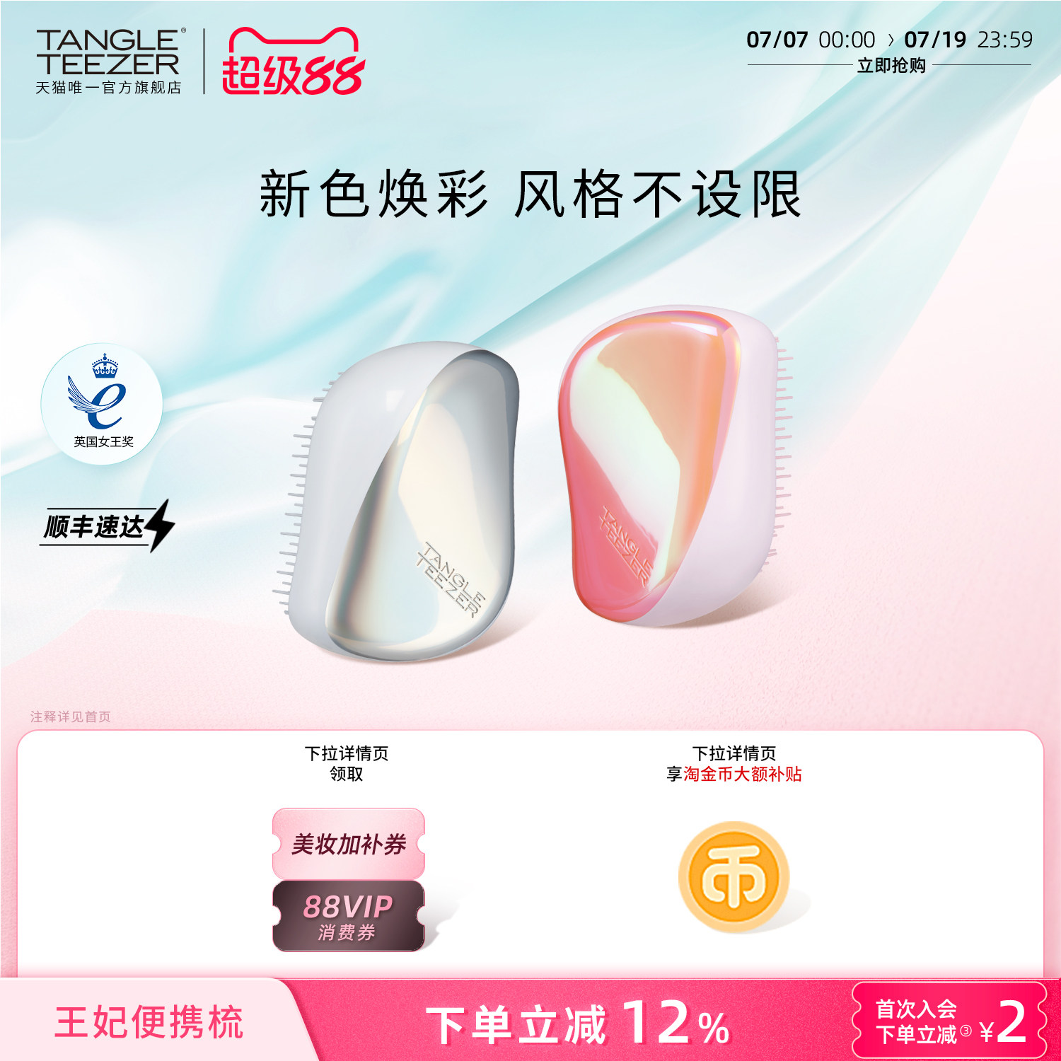 TangleTeezer王妃梳便携tt梳生日礼物送礼物梳子女气垫梳按摩梳zx