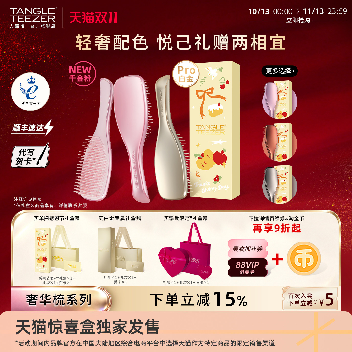 TT奢华王妃梳子新婚礼物生日礼物