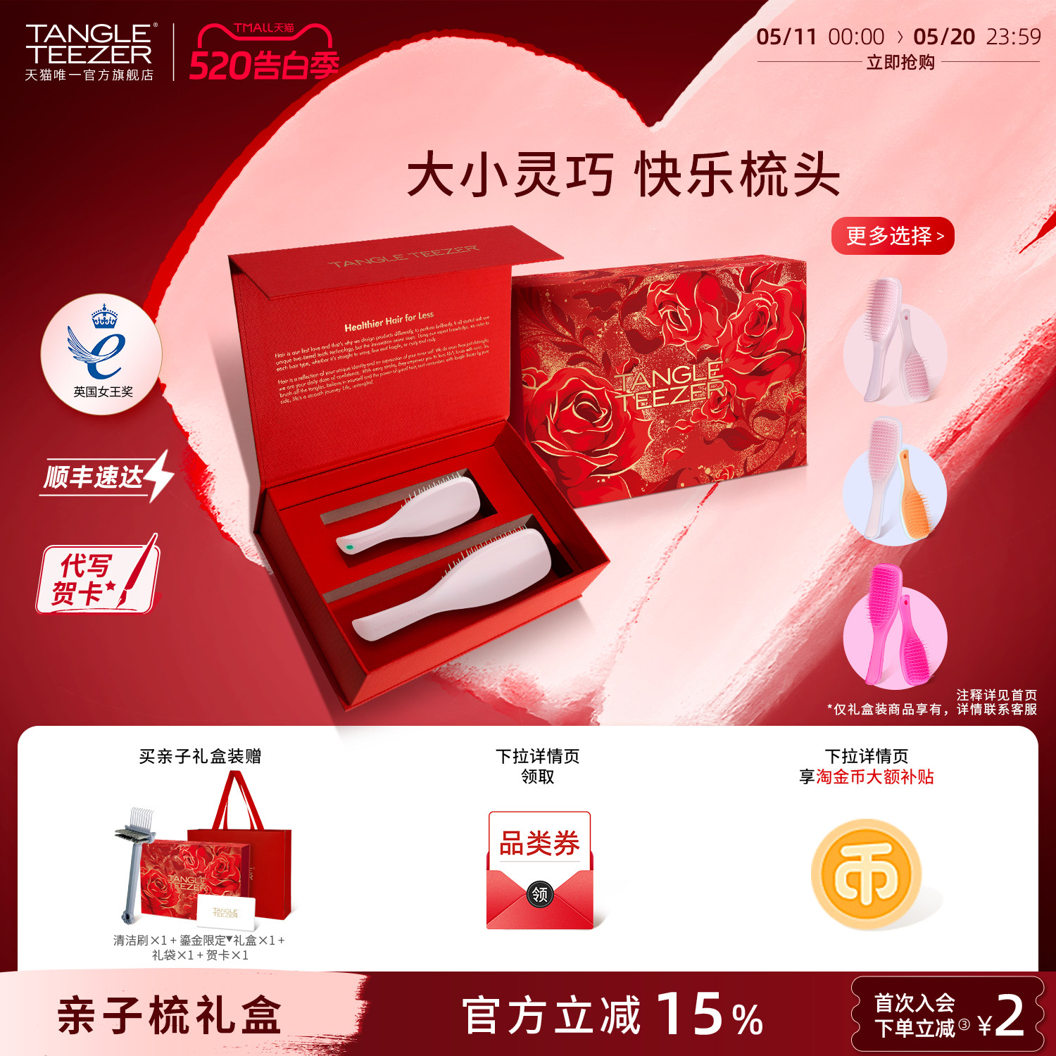 TangleTeezer王妃梳tt梳迷你mini梳子儿童礼物生日礼物女按摩梳zx