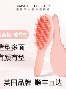 TangleTeezer英国进口王妃梳tt新至美长柄顺卷蓬松直发梳子女士xk