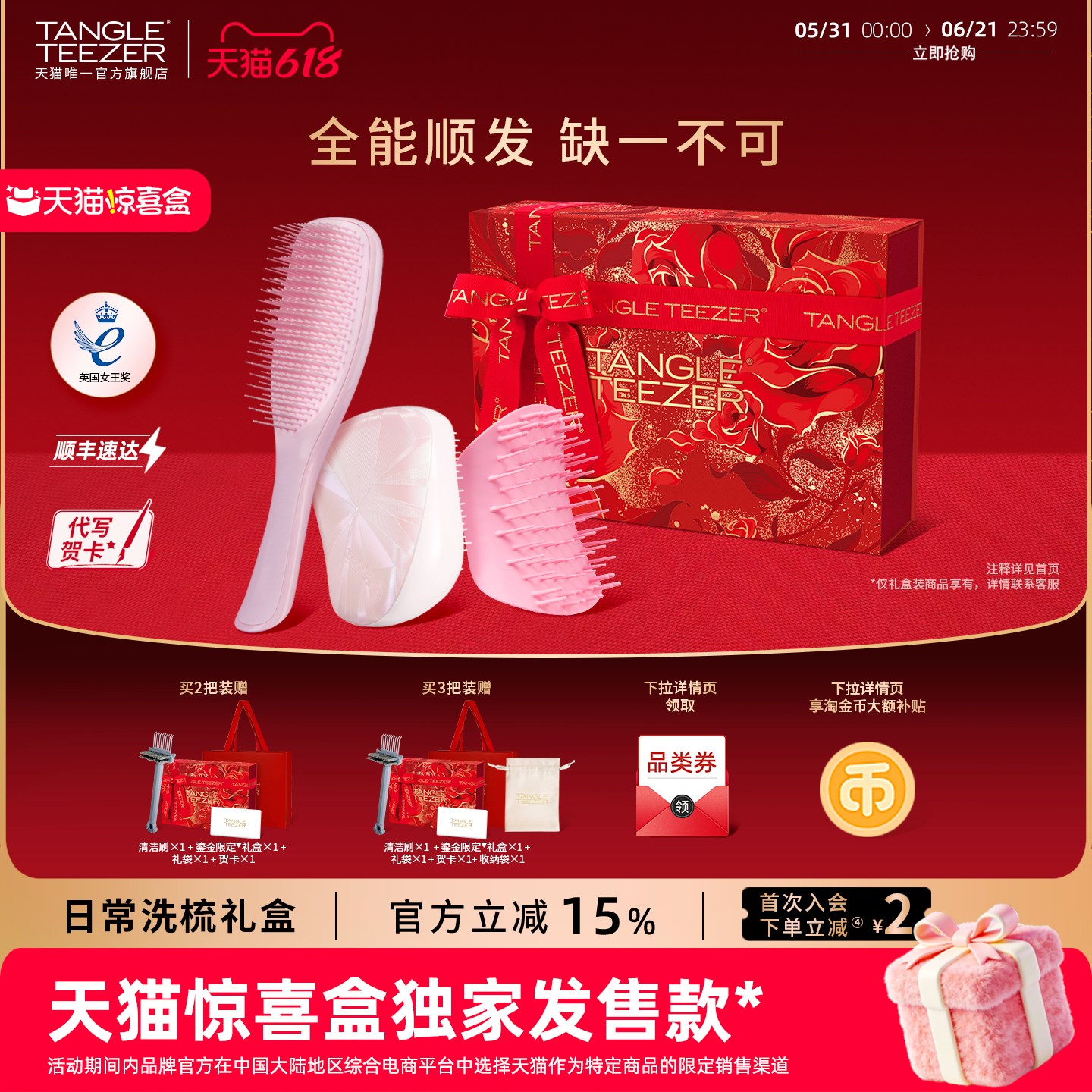 TangleTeezer王妃tt梳618礼物生日礼物新婚礼物按摩梳梳子女生zx