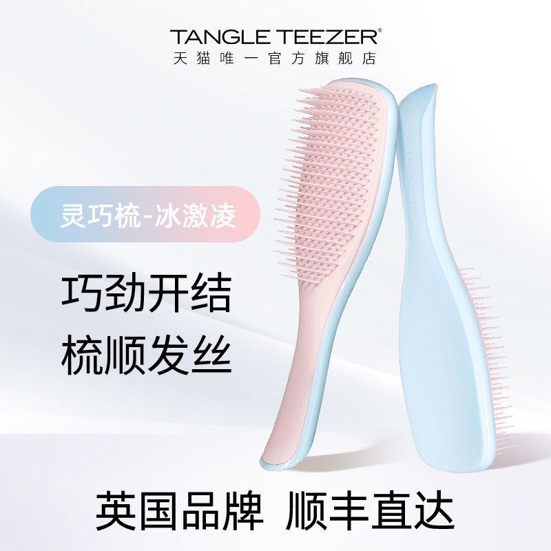 TangleTeezer王妃梳tt梳子女家用直发梳洗头梳按摩梳气垫梳礼物xk
