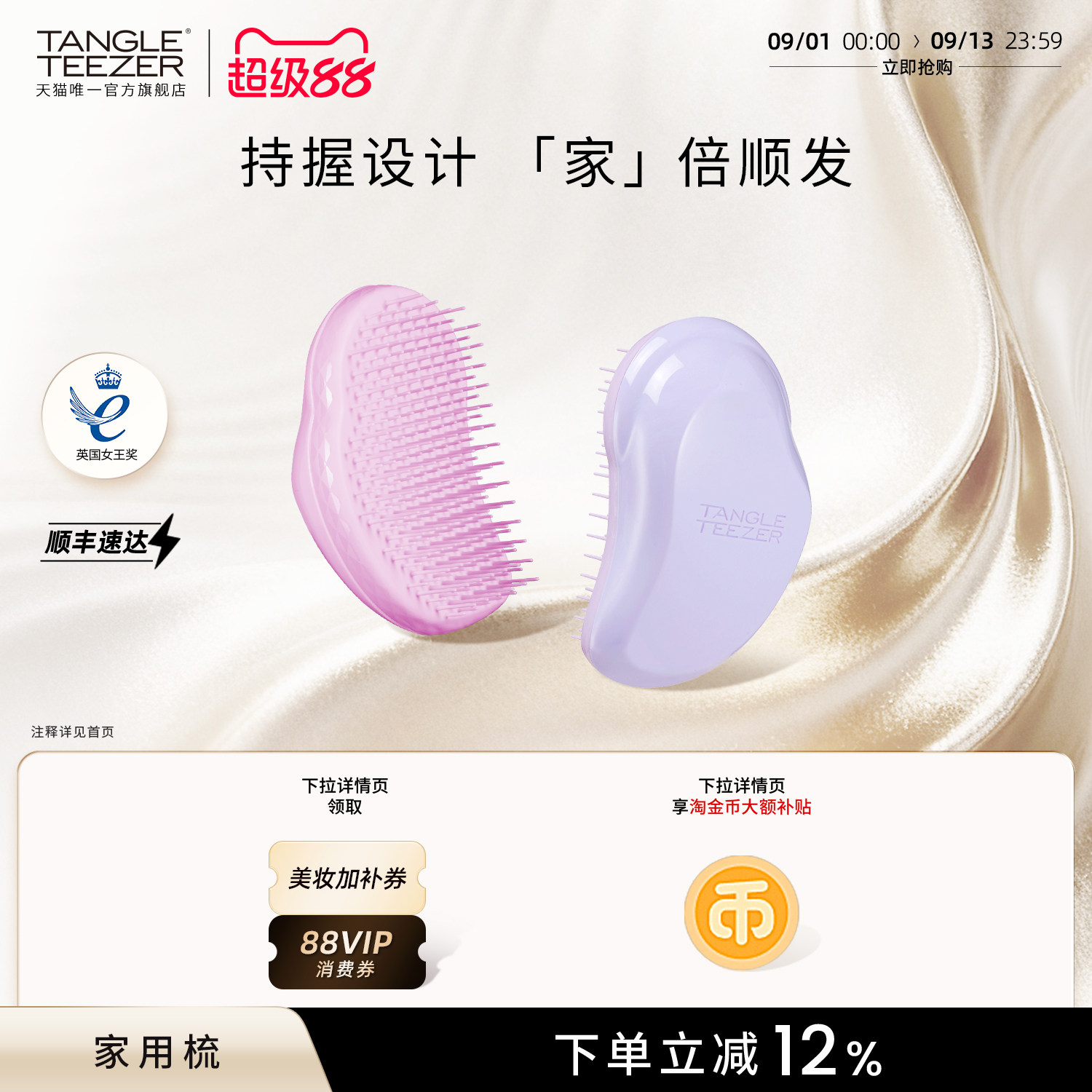 tangleteezer王妃梳家用款tt梳子图片