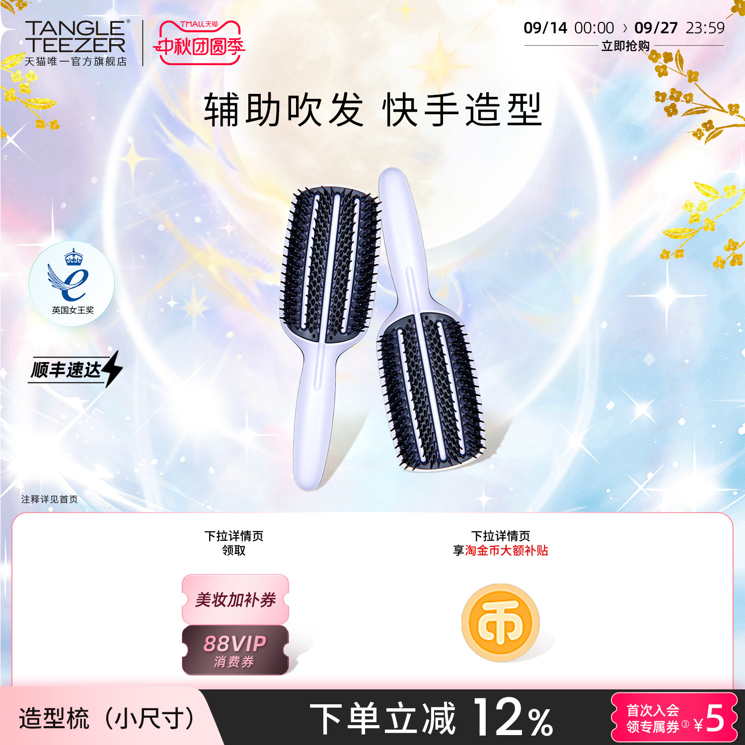tangleteezer王妃梳速干造型tt梳