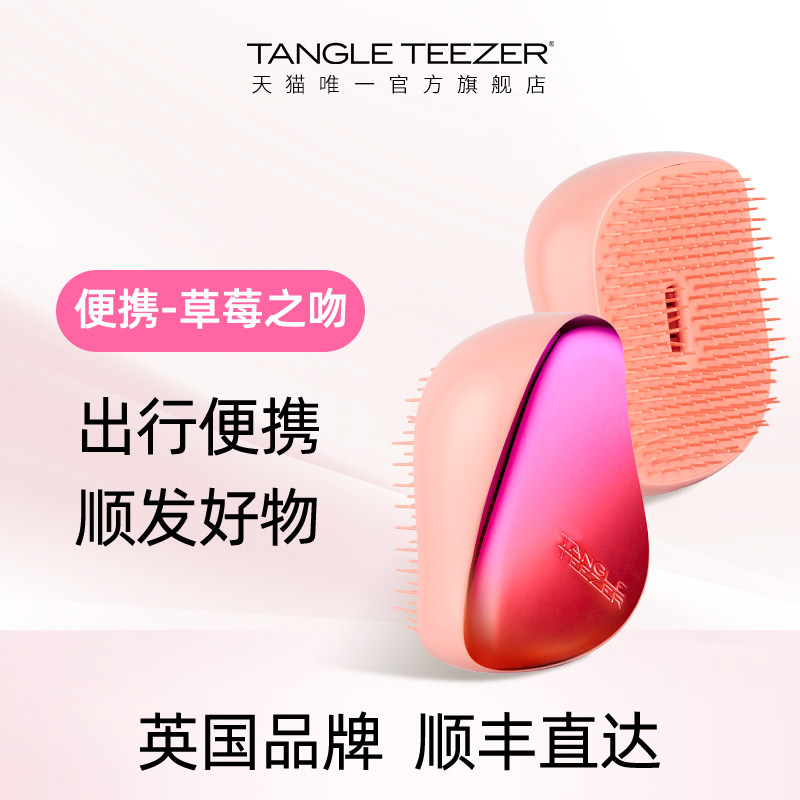 TangleTeezer王妃tt梳便携软齿梳气垫按摩梳家用小梳子女直发梳xk