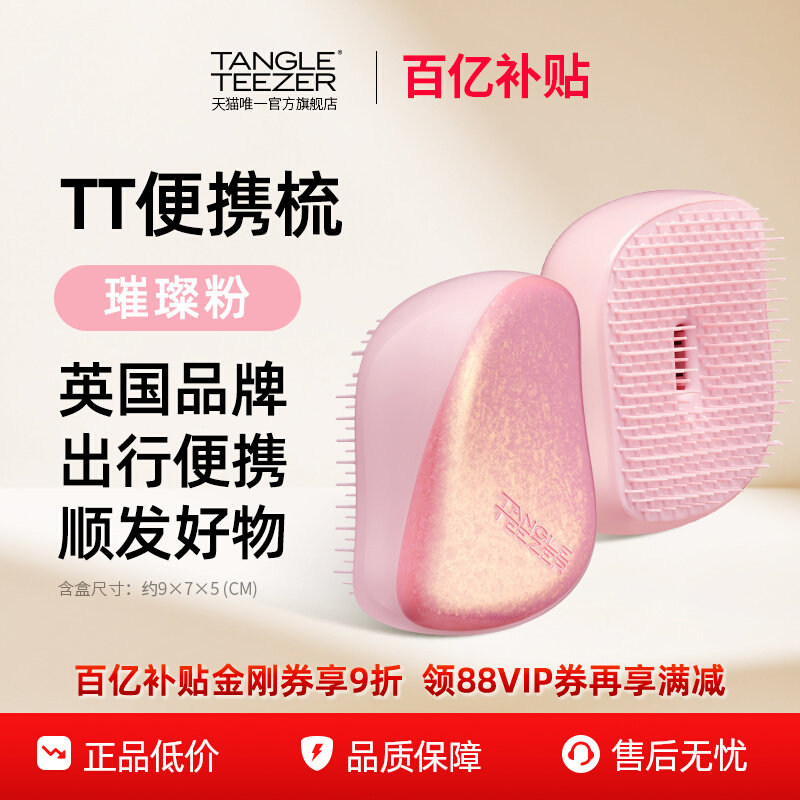 TangleTeezer王妃tt梳家用直发梳图片