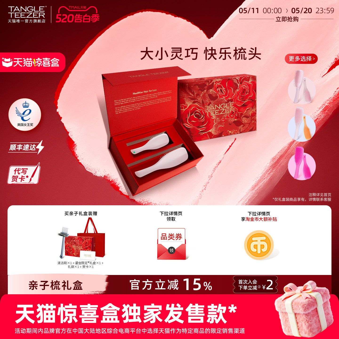 【亲子礼物】TangleTeezer王妃梳tt梳迷你梳子生日礼物女按摩梳zx
