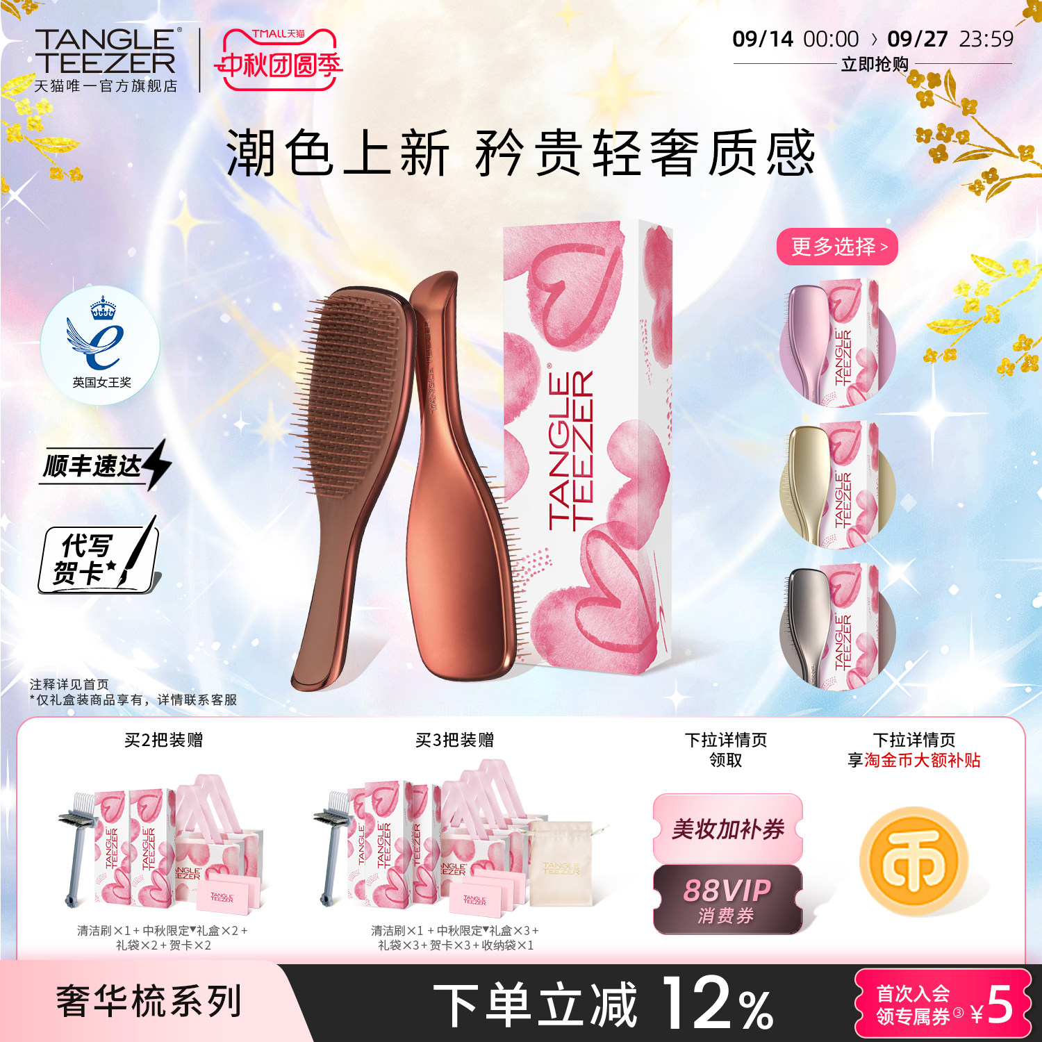 TT奢华王妃梳新婚礼物生日礼物