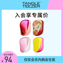 会员专享 Teezer英国进口tt梳便携顺卷发梳子女士 Tangle