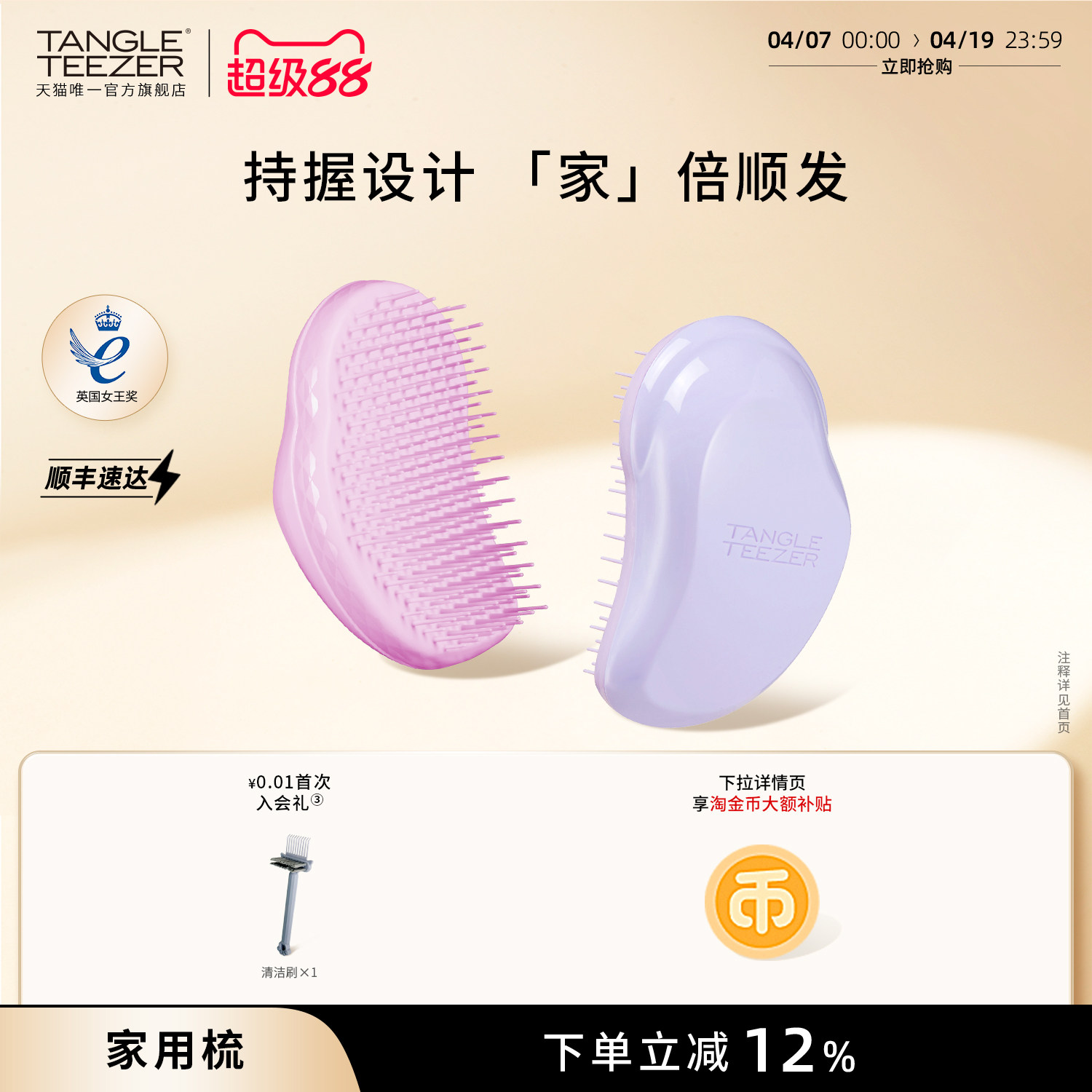 TangleTeezer王妃梳tt梳家用梳子蓬松礼物女士专用按摩梳气垫梳zx