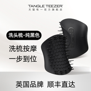 TangleTeezer英国tt王妃梳清洁沐浴梳洗头发软刷毛发梳子按摩女xk