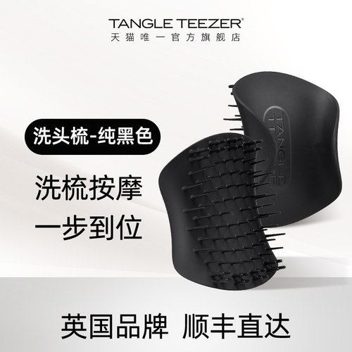 tangleteezzer洗发梳王妃梳tt梳