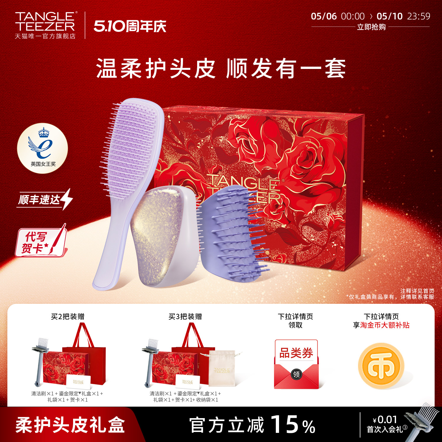 【新年礼物】TangleTeezer王妃梳tt梳生日年会礼物梳子气垫梳女zx