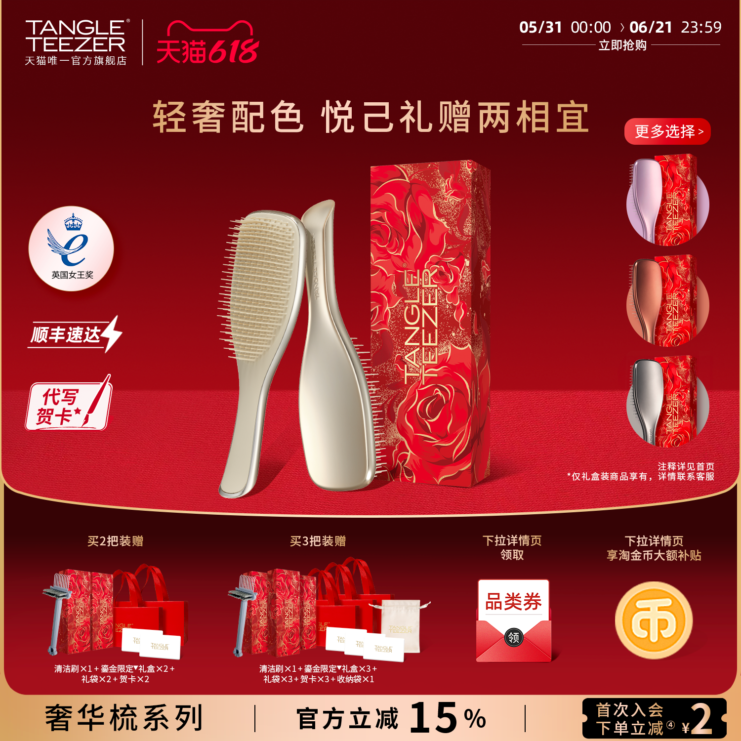 【新年礼物】TangleTeezer王妃梳tt梳奢华灵巧梳子气垫按摩梳女zx