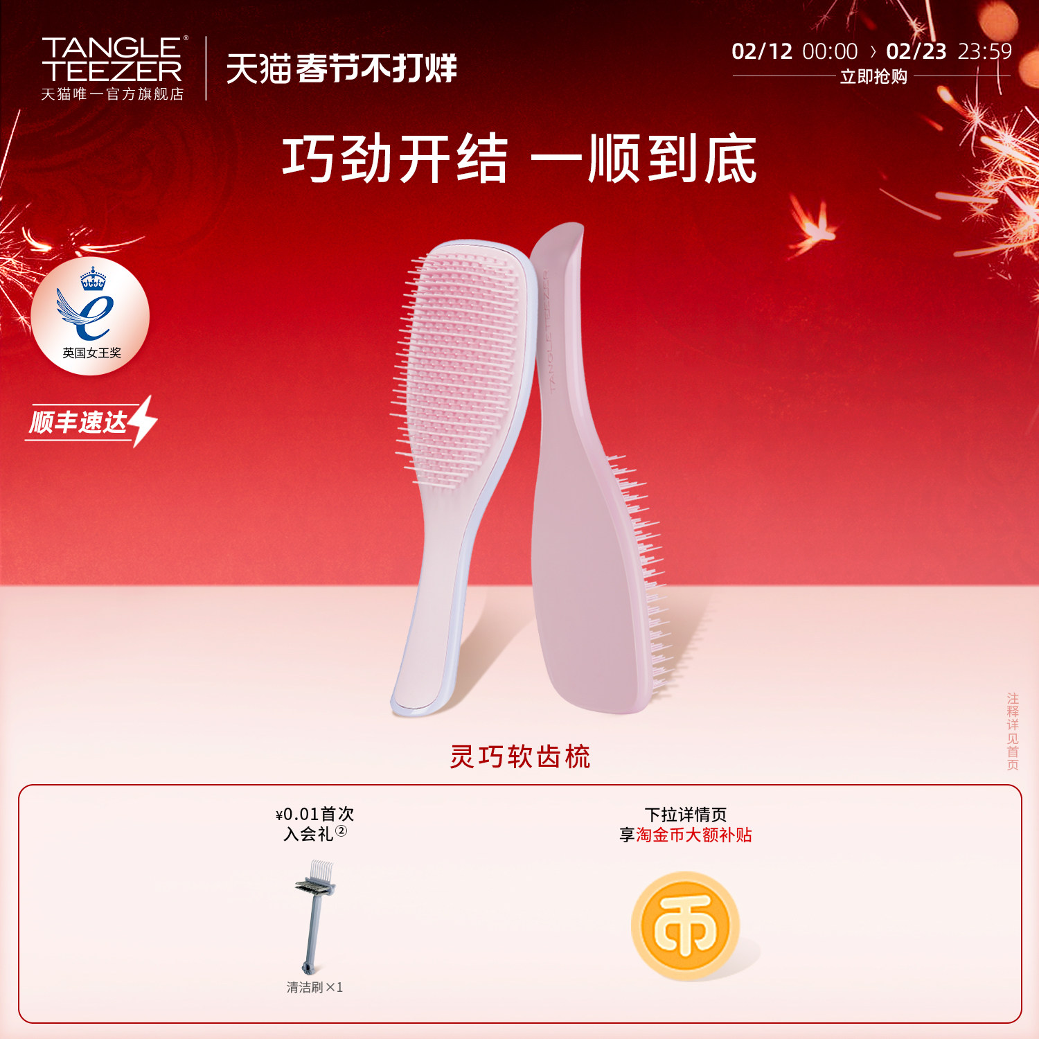 TangleTeezer王妃梳tt梳灵巧梳子生日礼物女士蓬松气垫梳按摩梳zx