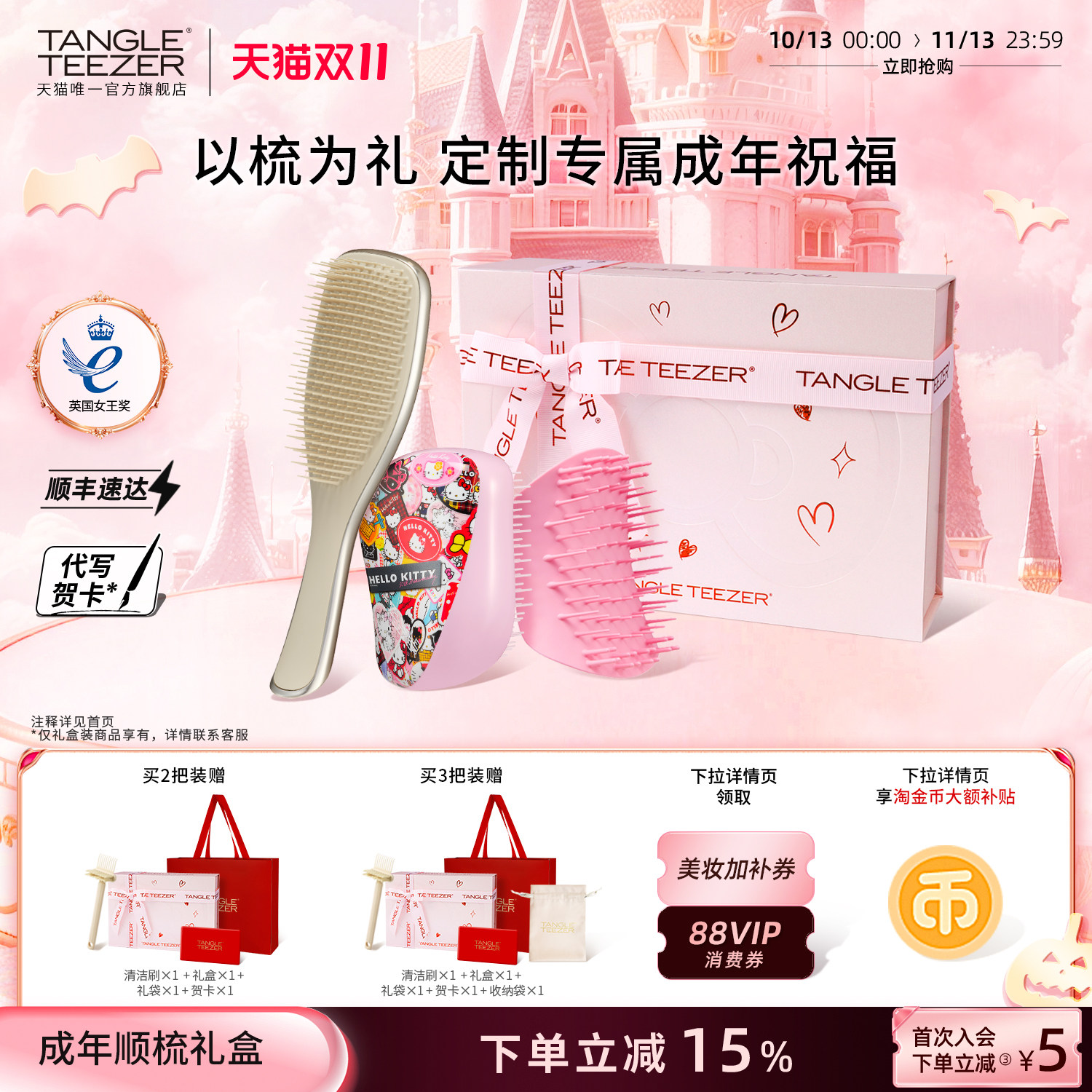 【成年礼物】TangleTeezer灵巧梳tt梳开学季礼物生日礼物梳子女zx