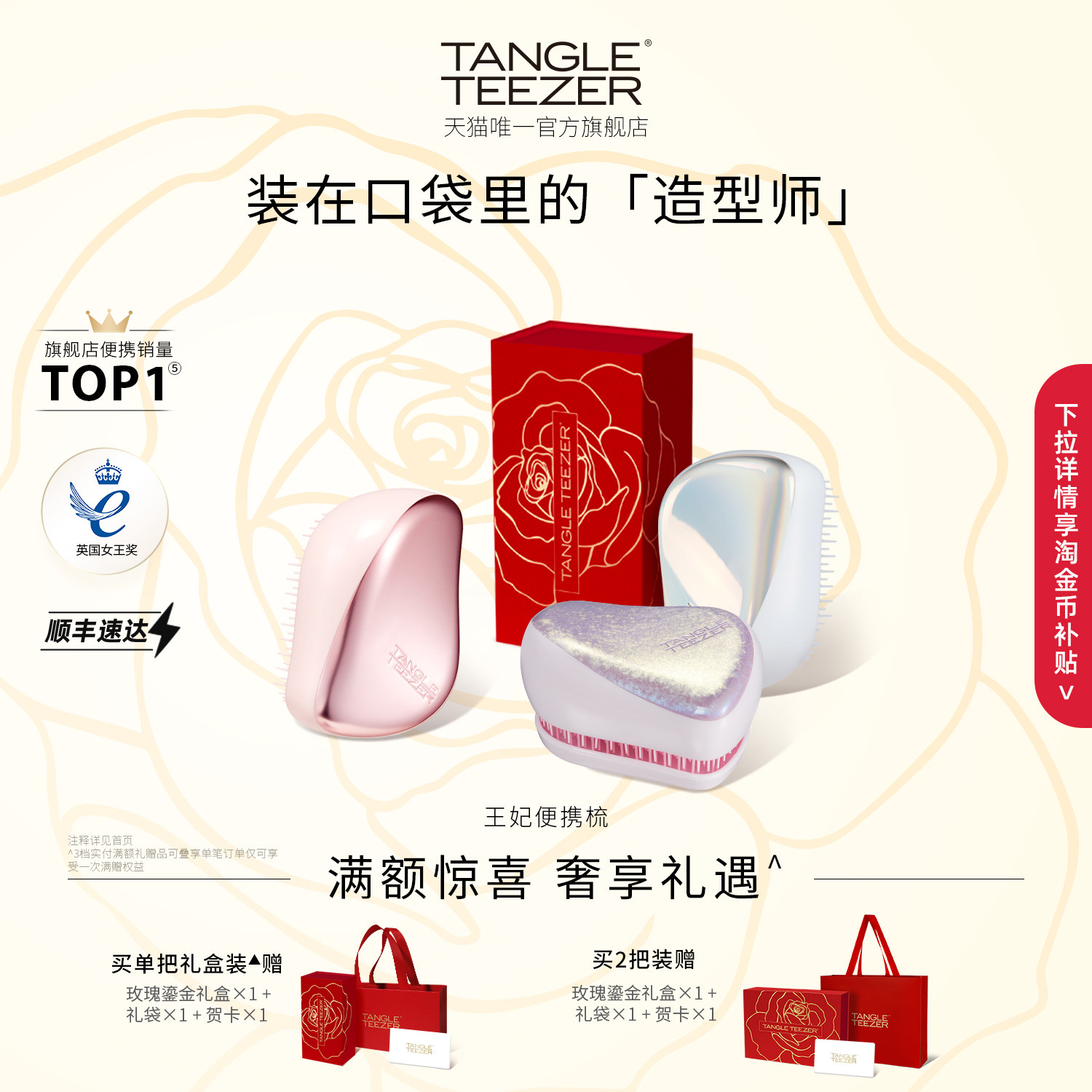 【送礼礼物】TangleTeezer王妃便携tt梳生日礼物新婚礼物梳子女zx