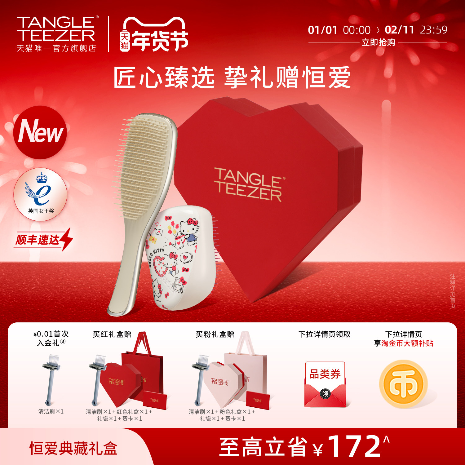 【情人节礼物】TangleTeezer王妃tt梳奢华梳生日礼物气垫梳子女zx