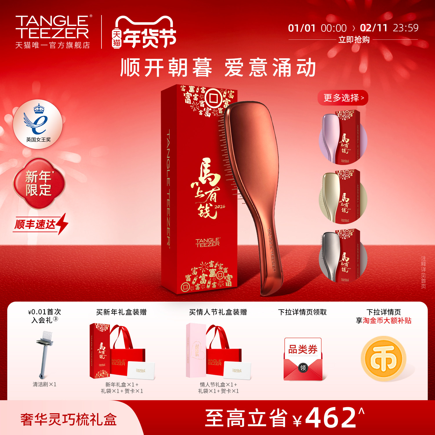 【新年情人节礼物】TangleTeezer王妃tt梳奢华灵巧梳子按摩梳女zx