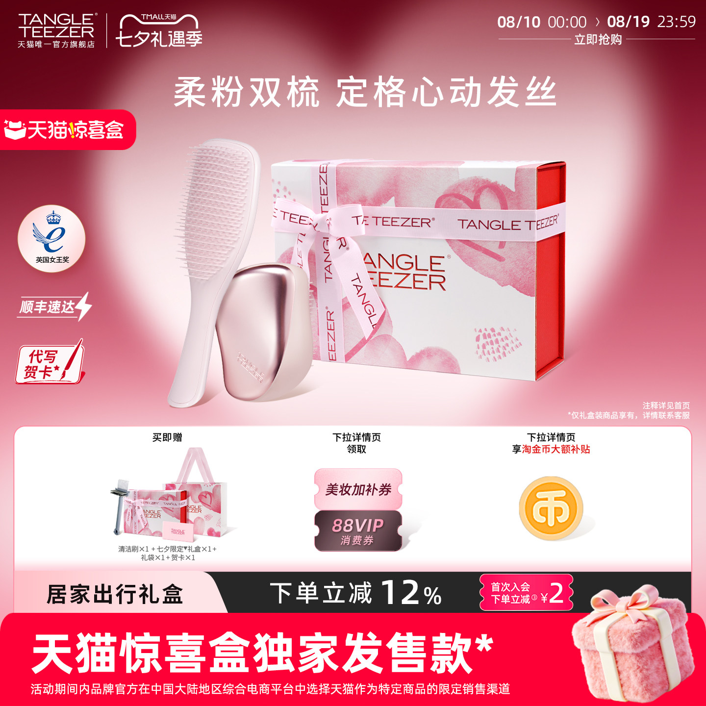 tangleteezer便携王妃梳送礼礼物