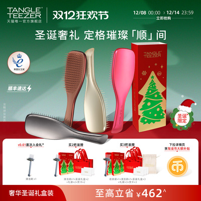 TangleTeezer奢华王妃梳圣诞礼物