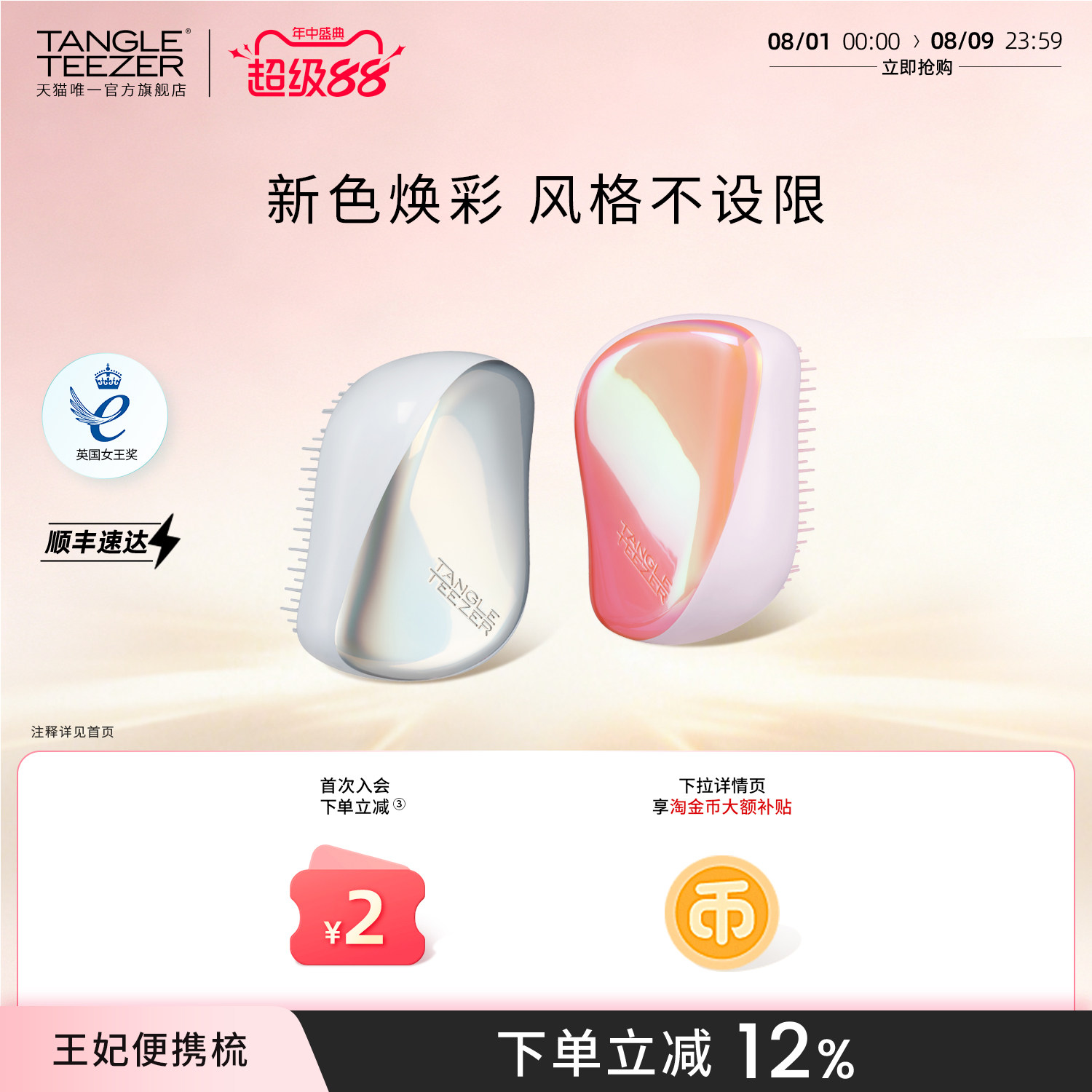 TangleTeezer王妃梳便携tt梳生日礼物送礼物梳子女气垫梳按摩梳zx