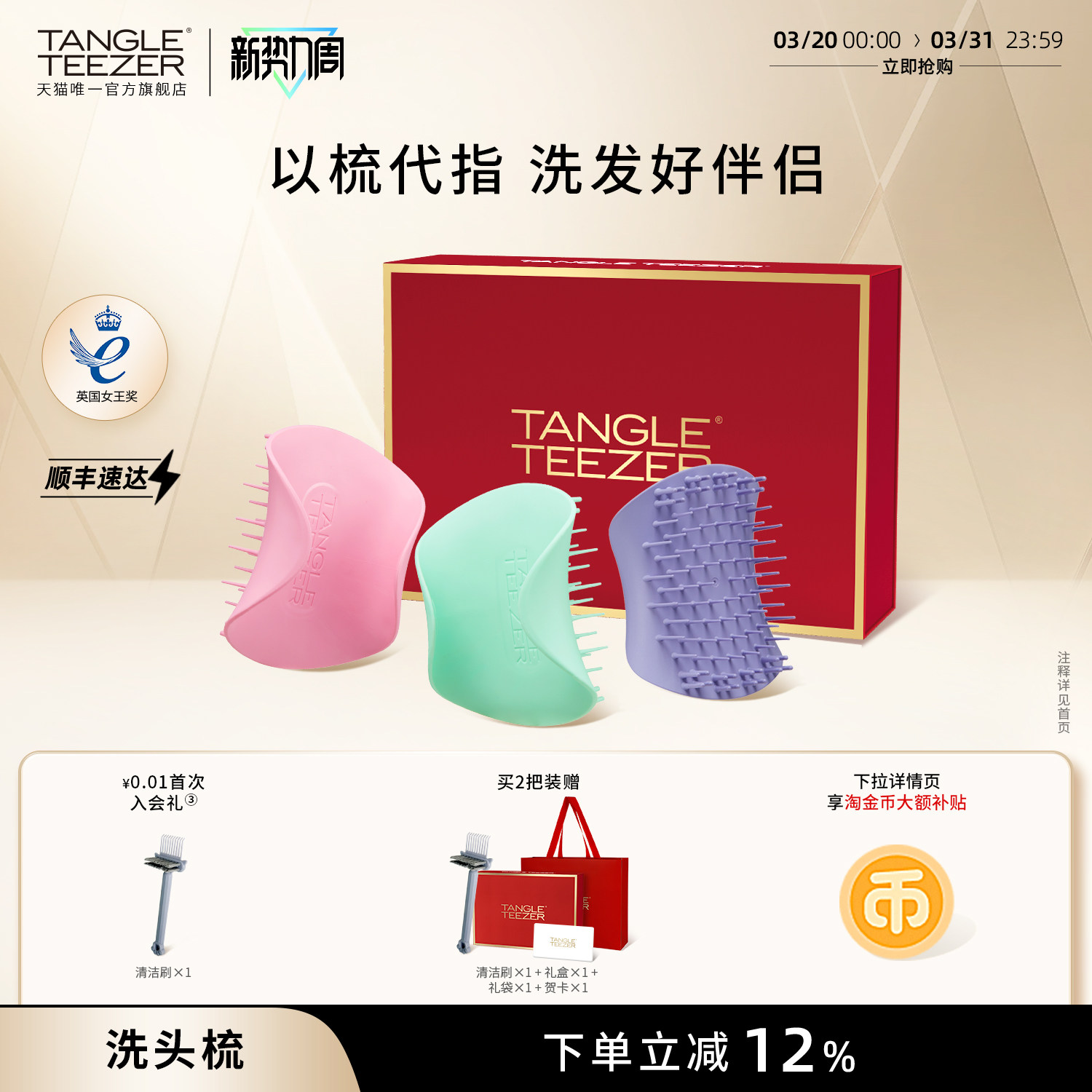 TangleTeezer王妃梳洗头神器梳子tt梳生日新婚礼女士按摩气垫梳zx