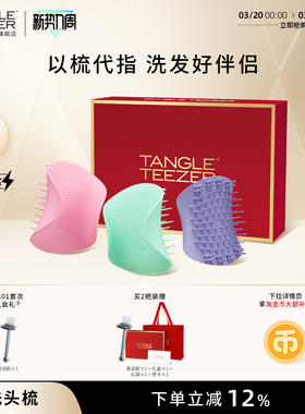 TangleTeezer王妃梳洗头神器梳子tt梳生日新婚礼女士按摩气垫梳zx