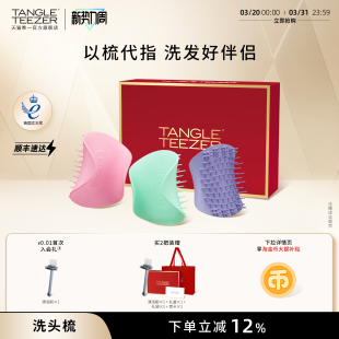 TangleTeezer王妃梳洗头神器梳子tt梳生日新婚礼女士按摩气垫梳zx