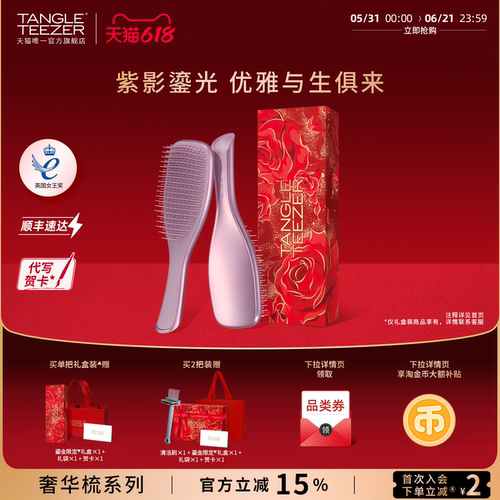 TT奢华王妃梳子新婚礼物生日礼物
