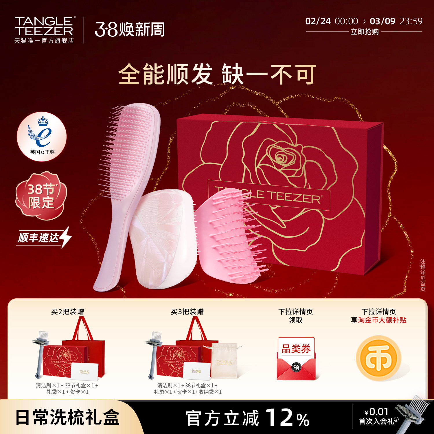 【38节礼物】TangleTeezer王妃tt梳礼物生日礼物新婚礼物梳子女zx - 淘宝联盟商品