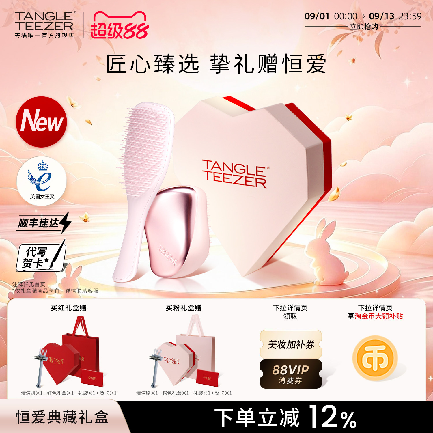 tangleteezer灵巧梳子七夕礼物图片